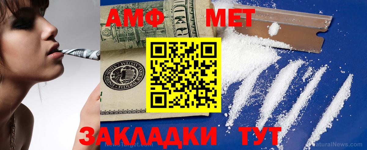 Амфетамин  АМФ 97%  Amphetamine  Вход с VPN  Новоуральск 