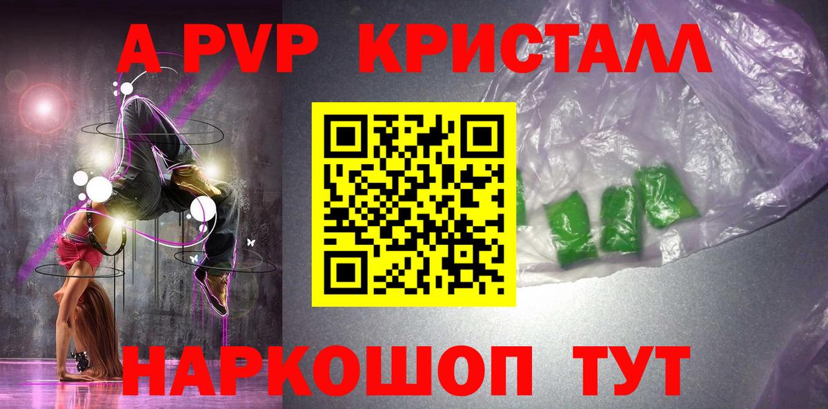 Альфа ПВП VHQ  A PVP  Новоуральск  Вход с VPN  Alpha PVP кристаллы 