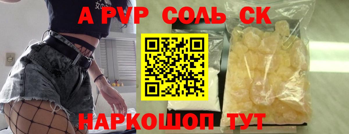 A-PVP мука Новоуральск