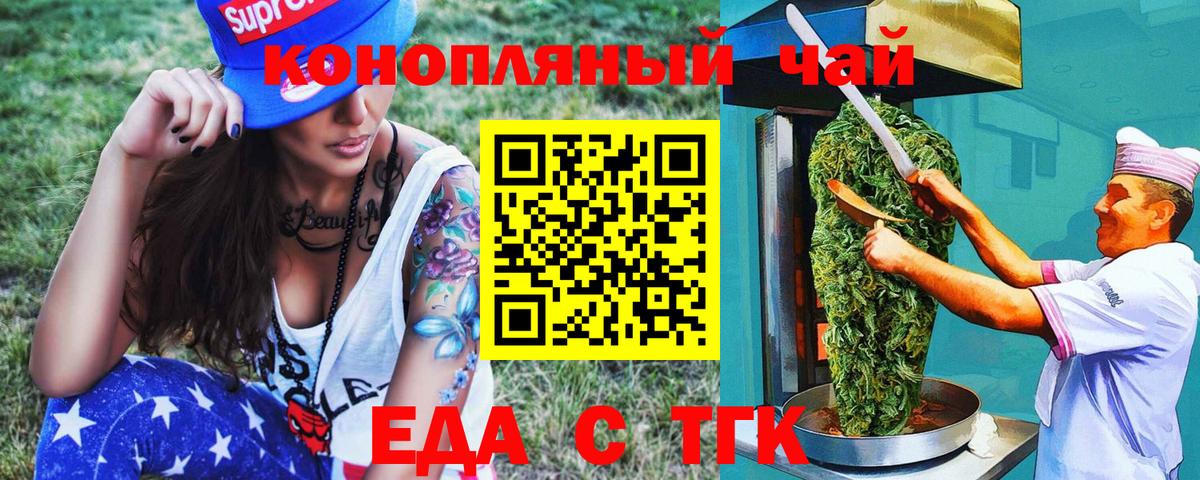 Canna-Cookies марихуана Новоуральск