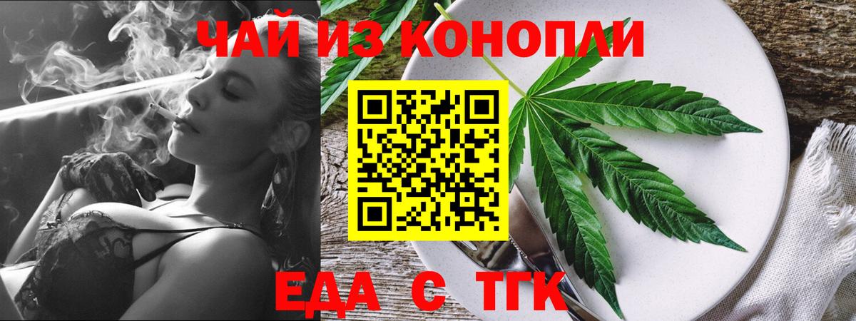 Новоуральск  Cannafood марихуана  Вход с VPN 