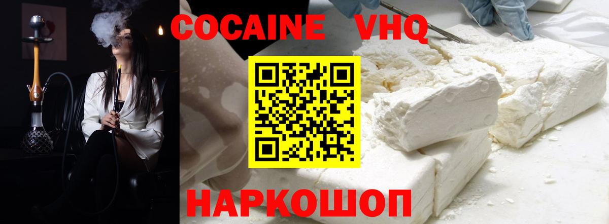 Cocaine Fish Scale Новоуральск