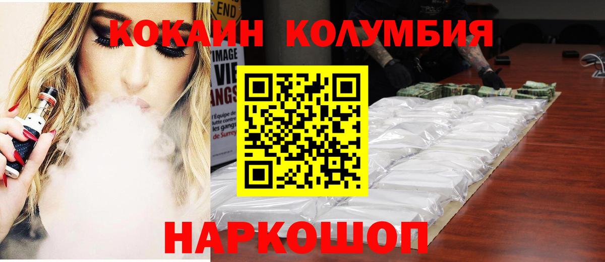 Cocaine Колумбийский  Cocaine Эквадор  КОКАИН  Вход с VPN  Новоуральск 
