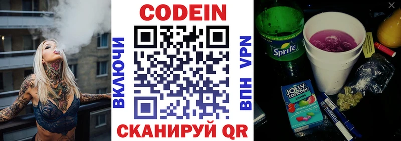 Кодеиновый сироп Lean напиток Lean (лин) Новоуральск