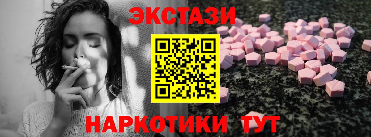 Новоуральск  ЭКСТАЗИ VHQ  ЭКСТАЗИ DUBAI  Вход с VPN 