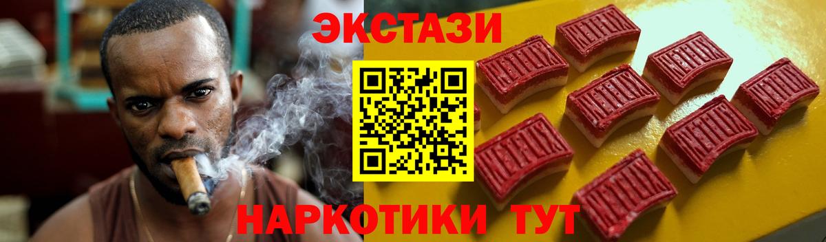 ЭКСТАЗИ диски Новоуральск
