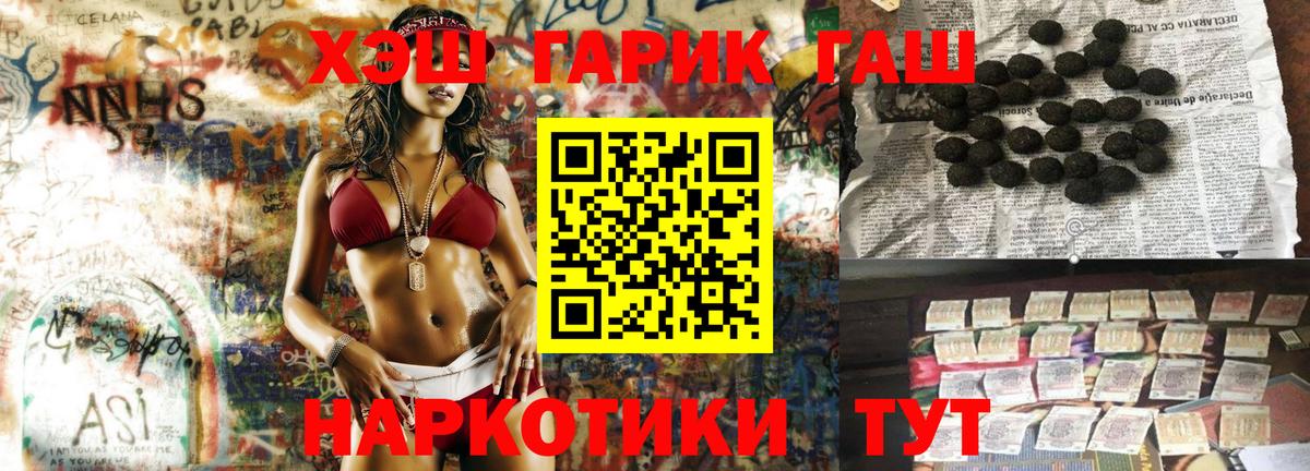 Новоуральск  ГАШИШ AMNESIA HAZE  Вход с VPN  Гашиш Premium 