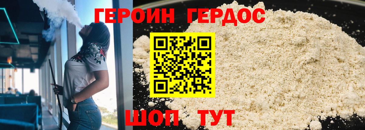 Новоуральск  ГЕРОИН гречка  ГЕРОИН  Вход с VPN 