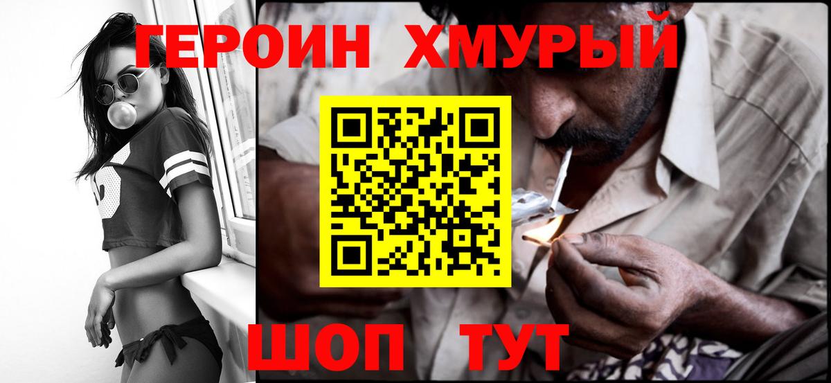 Героин герыч Новоуральск