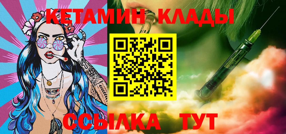 КЕТАМИН ketamine Новоуральск