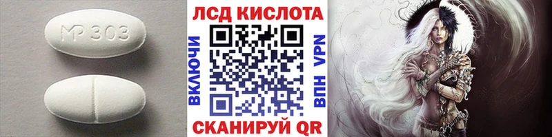 ЛСД экстази кислота  Новоуральск 