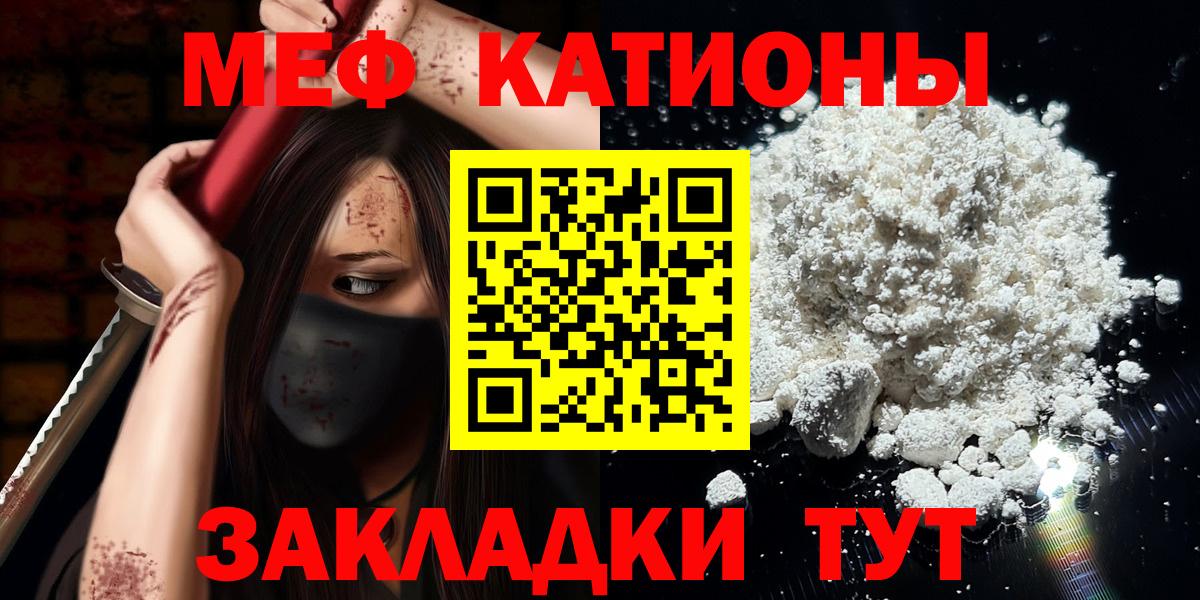 Меф кристаллы  МЯУ-МЯУ  Меф VHQ  Новоуральск  Вход с VPN 