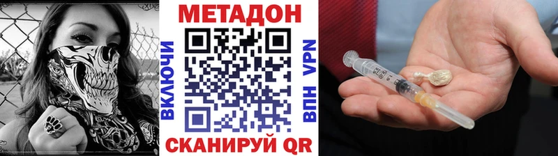 МЕТАДОН кристалл  мега ссылка  Новоуральск 