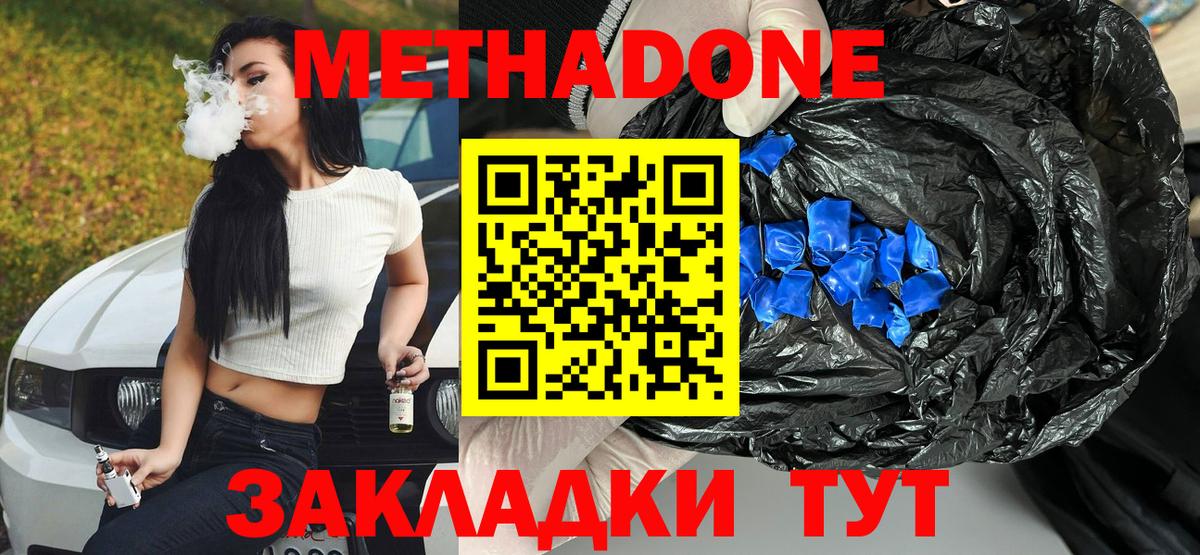 Новоуральск  МЕТАДОН мёд  мориарти клад  Вход с VPN 