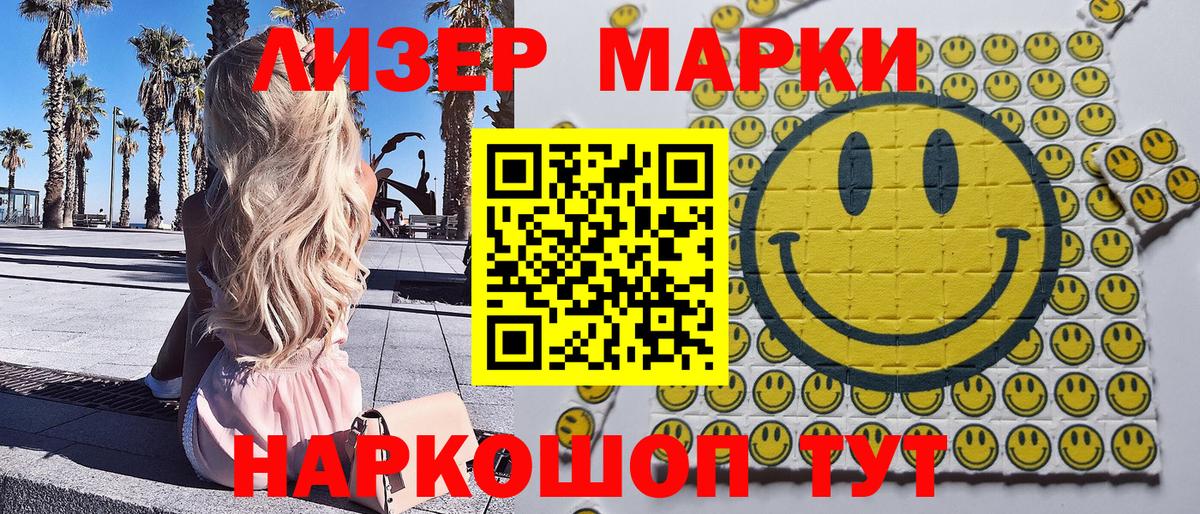Наркотические марки  Вход с VPN  Новоуральск  Наркотические марки 1500мкг 