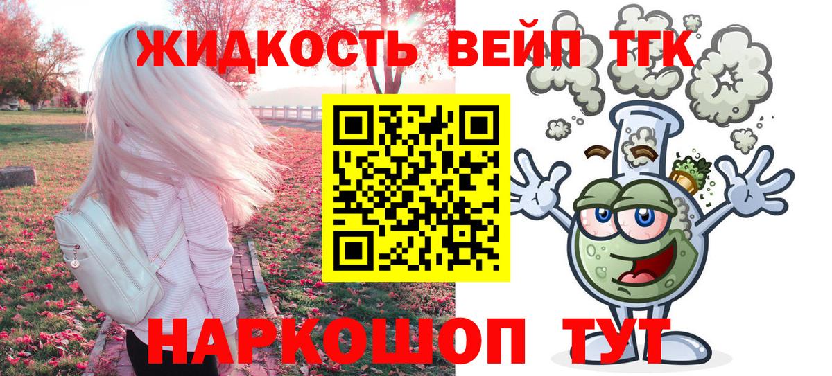 Новоуральск  Дистиллят ТГК вейп  Вход с VPN 
