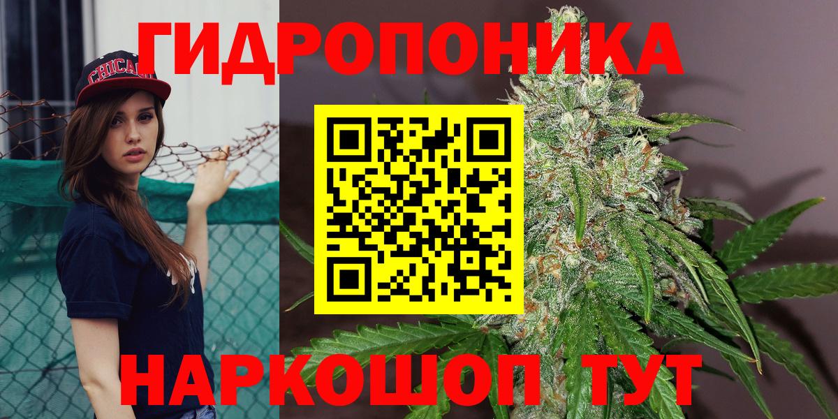 Бошки марихуана ГИДРОПОН Новоуральск